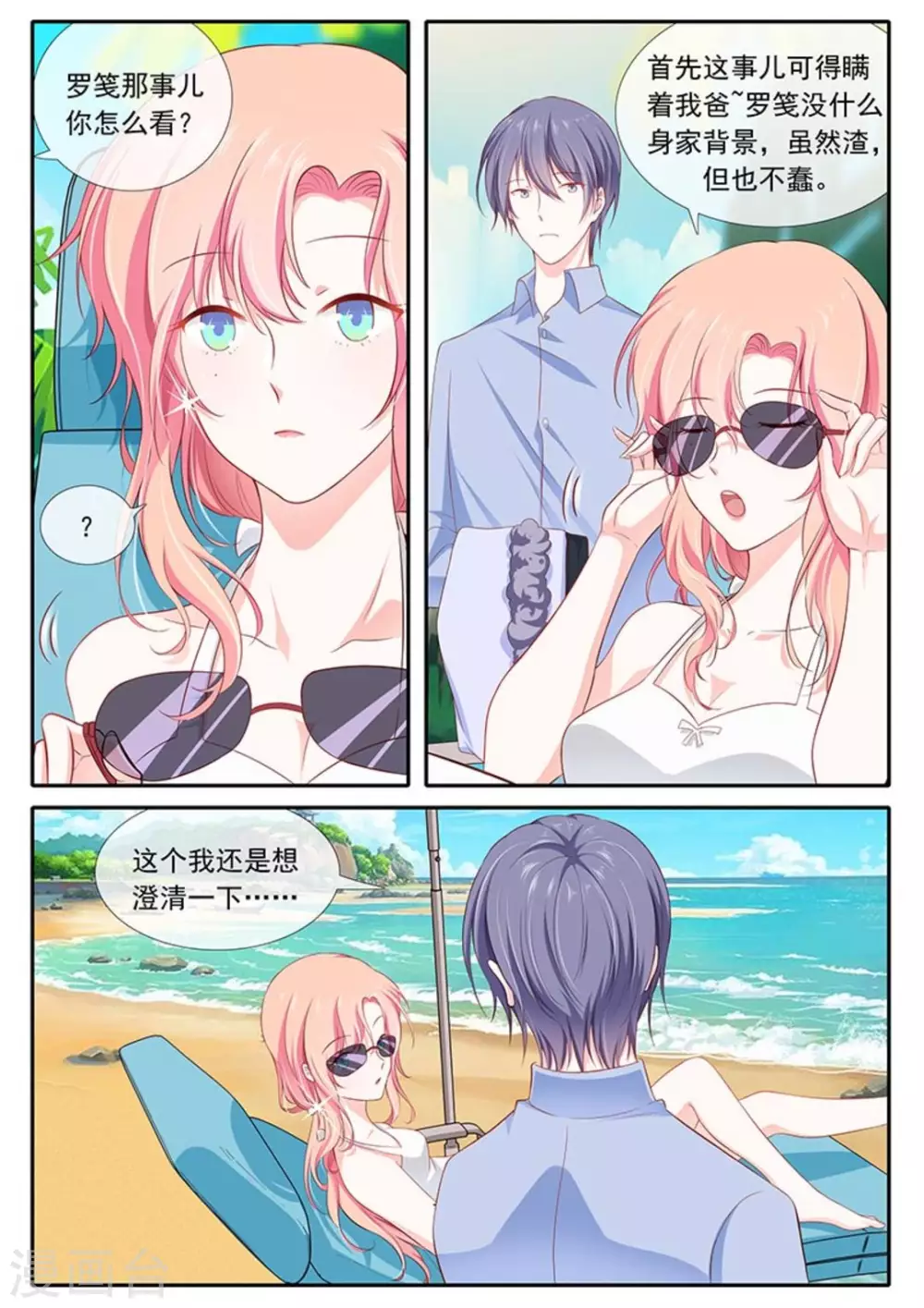 第32话8