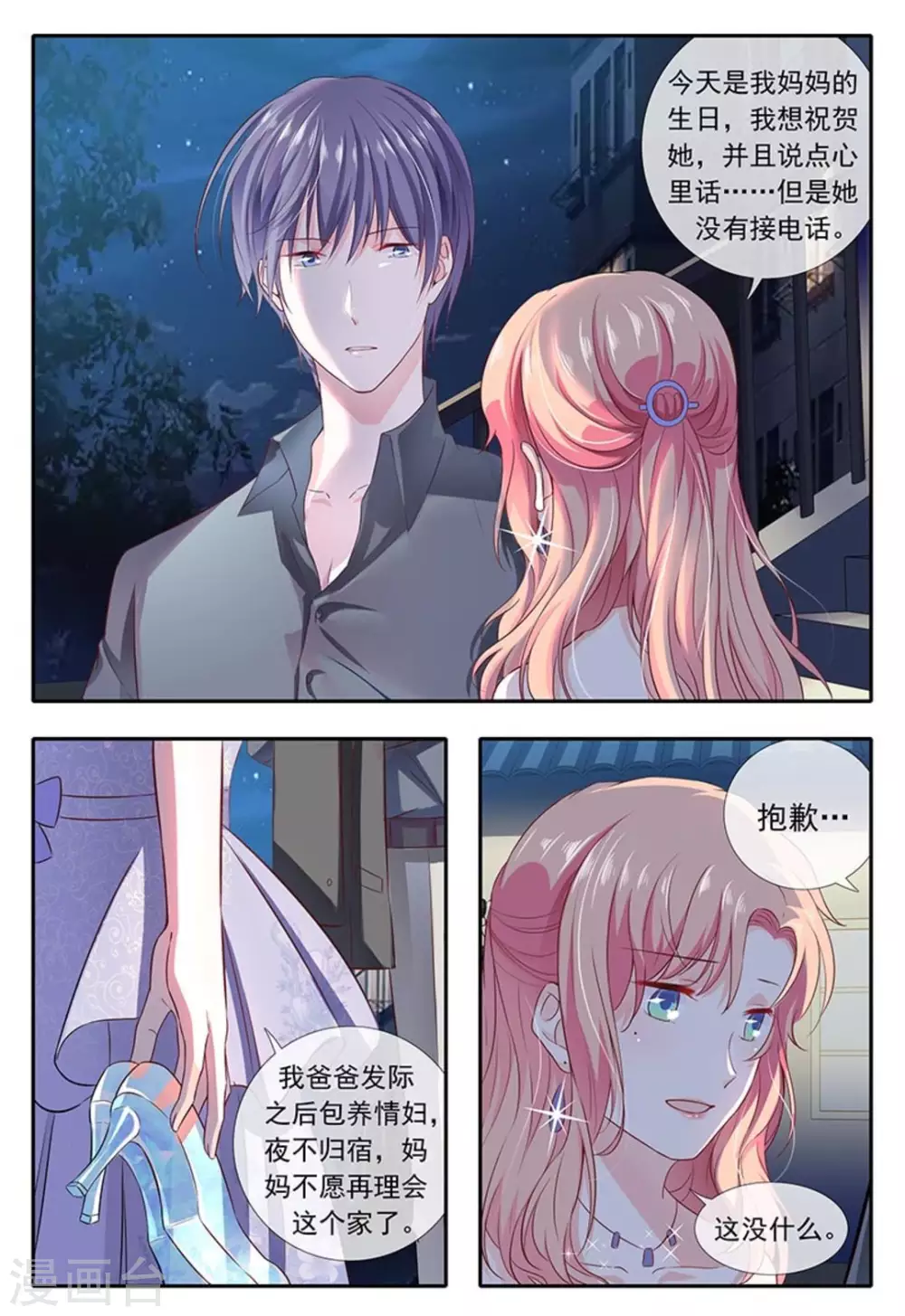 第14话12