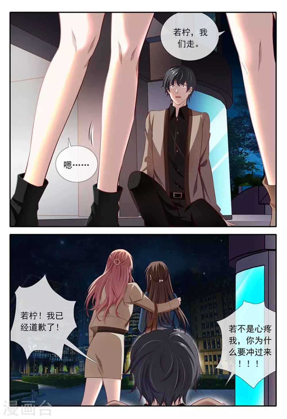 第26话6