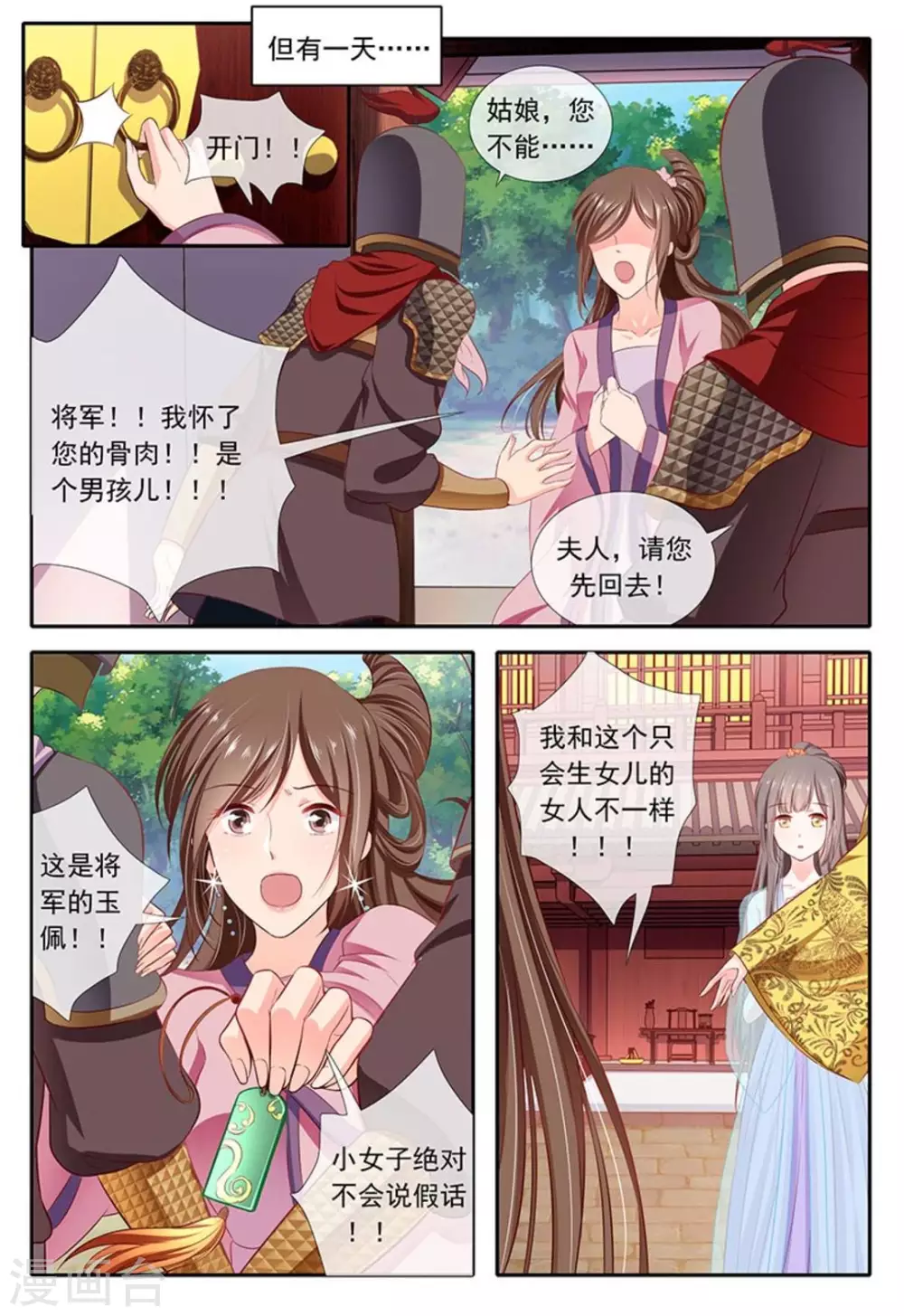 第21话8