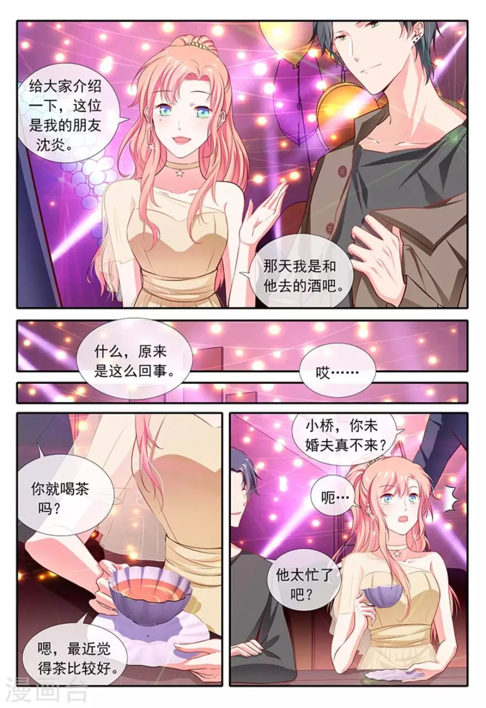 第19话8