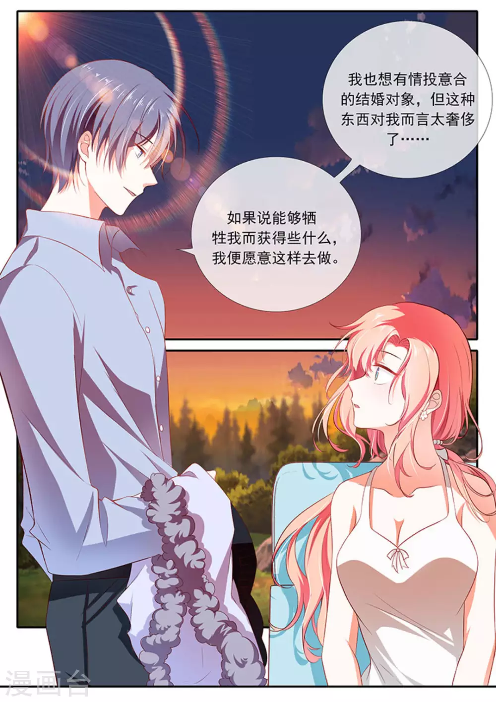 第33话7