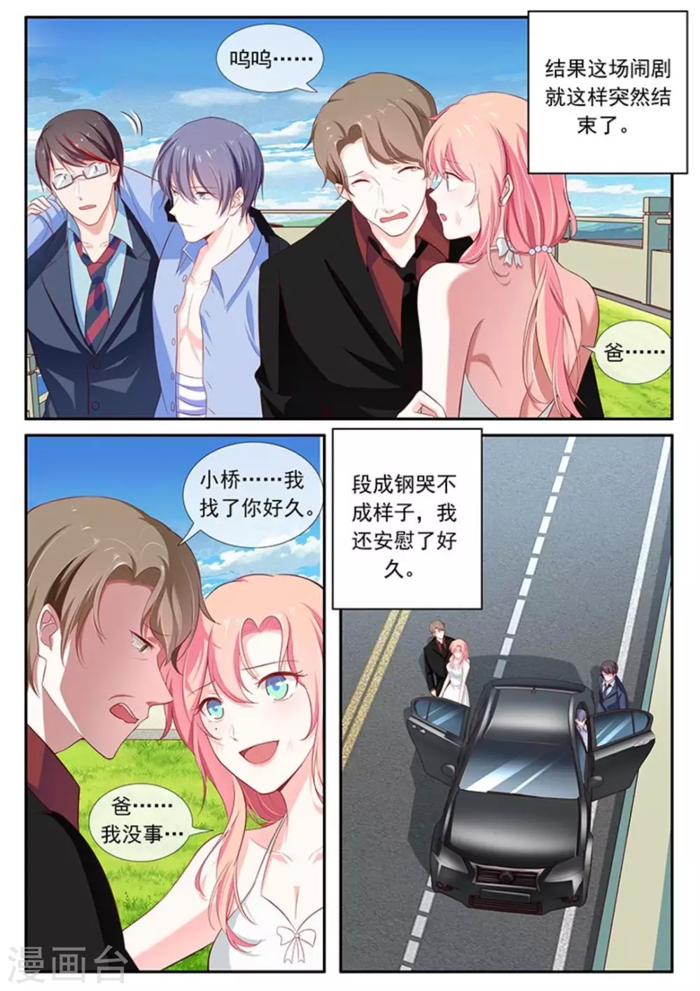 第45话12