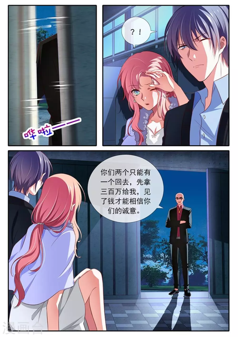 第37话10