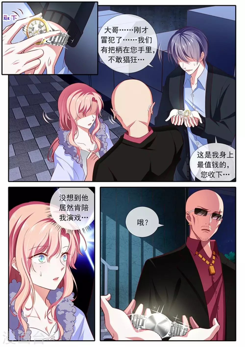 第37话5