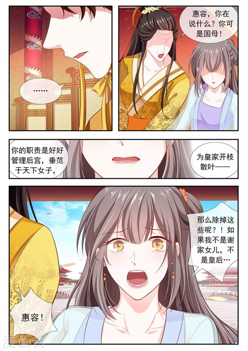 第44话8