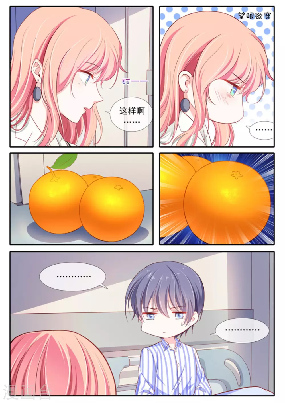 第47话6