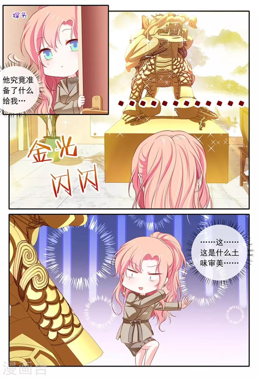 第27话9