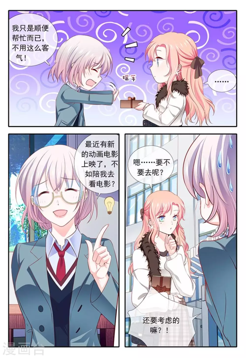 第21话3
