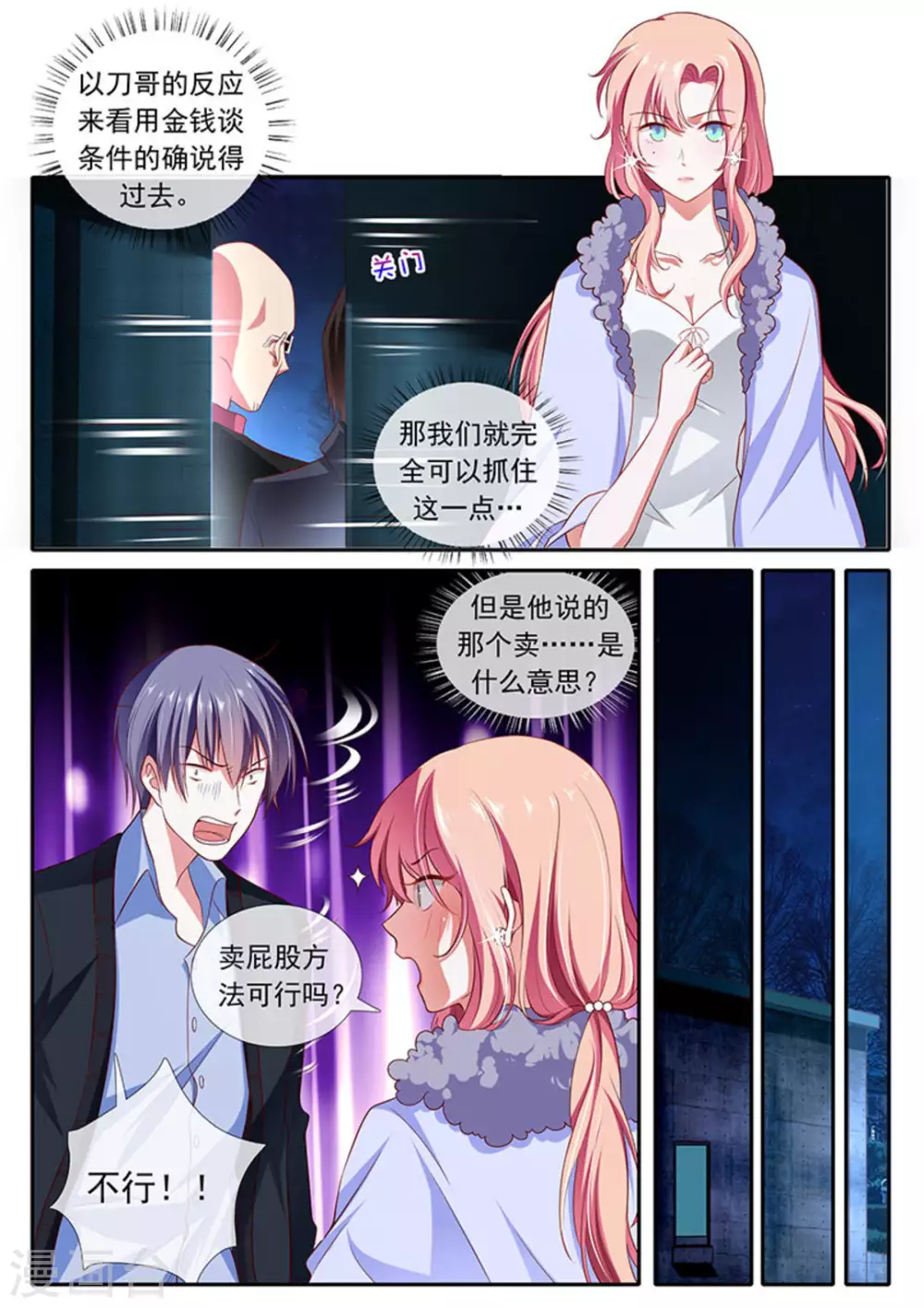 第37话8