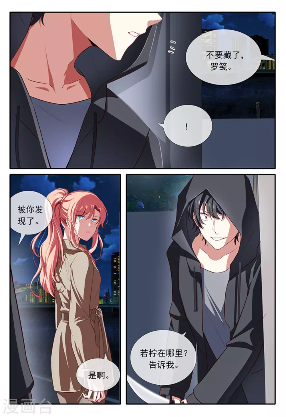 第27话13
