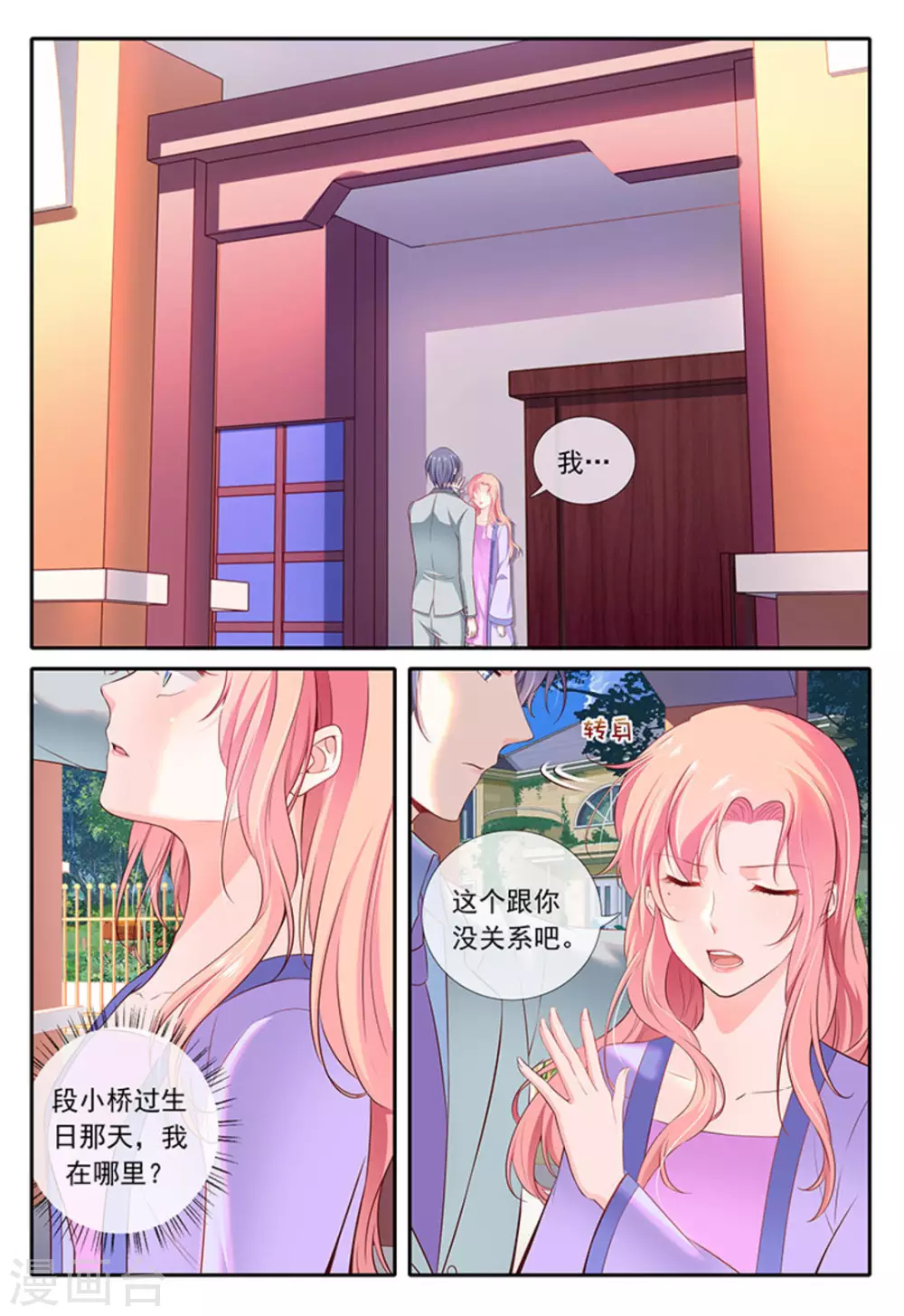 第23话1