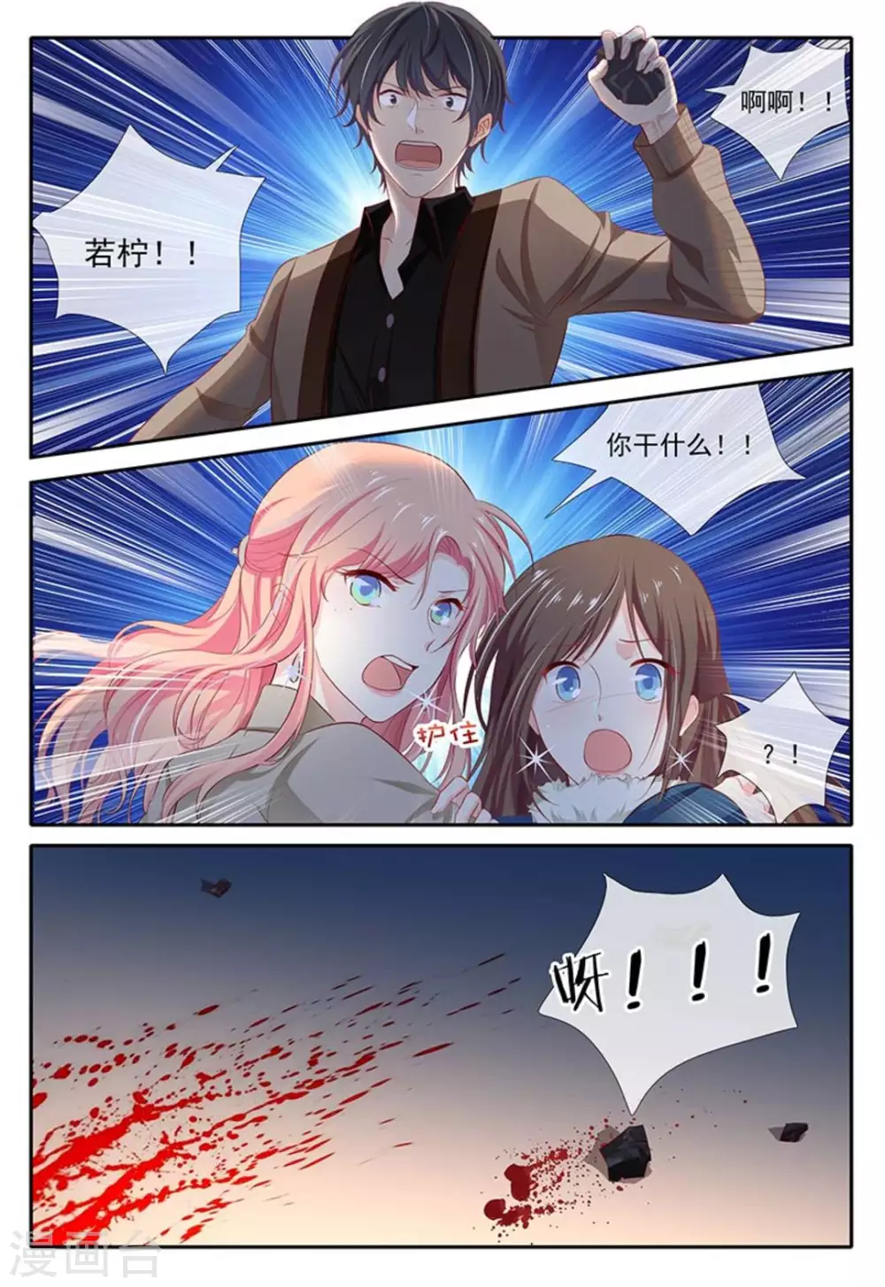 第25话18