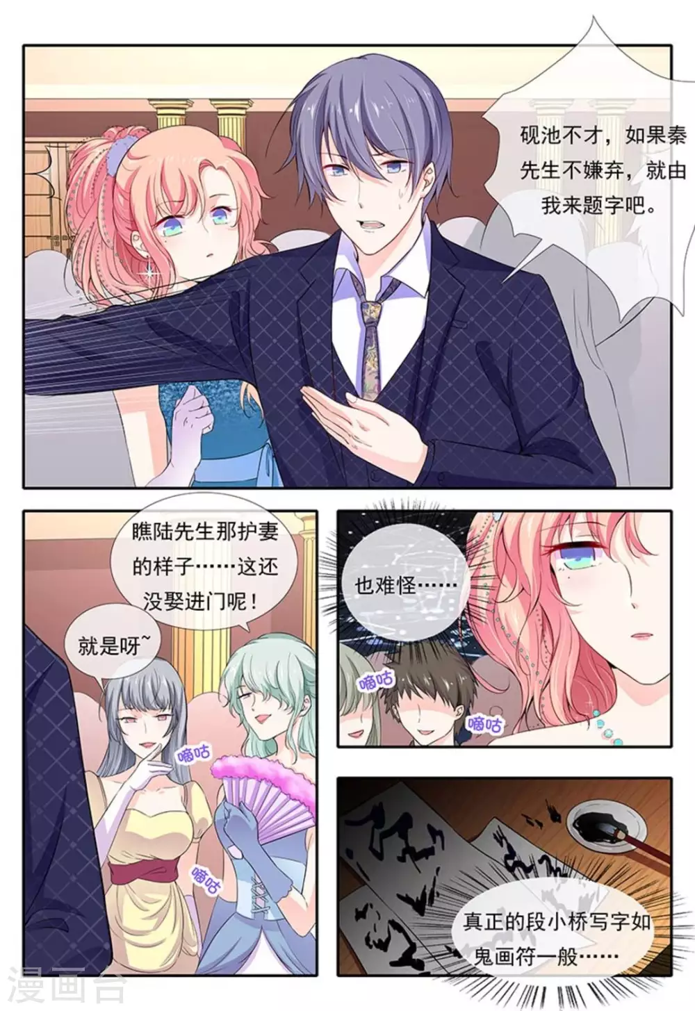 第4话12