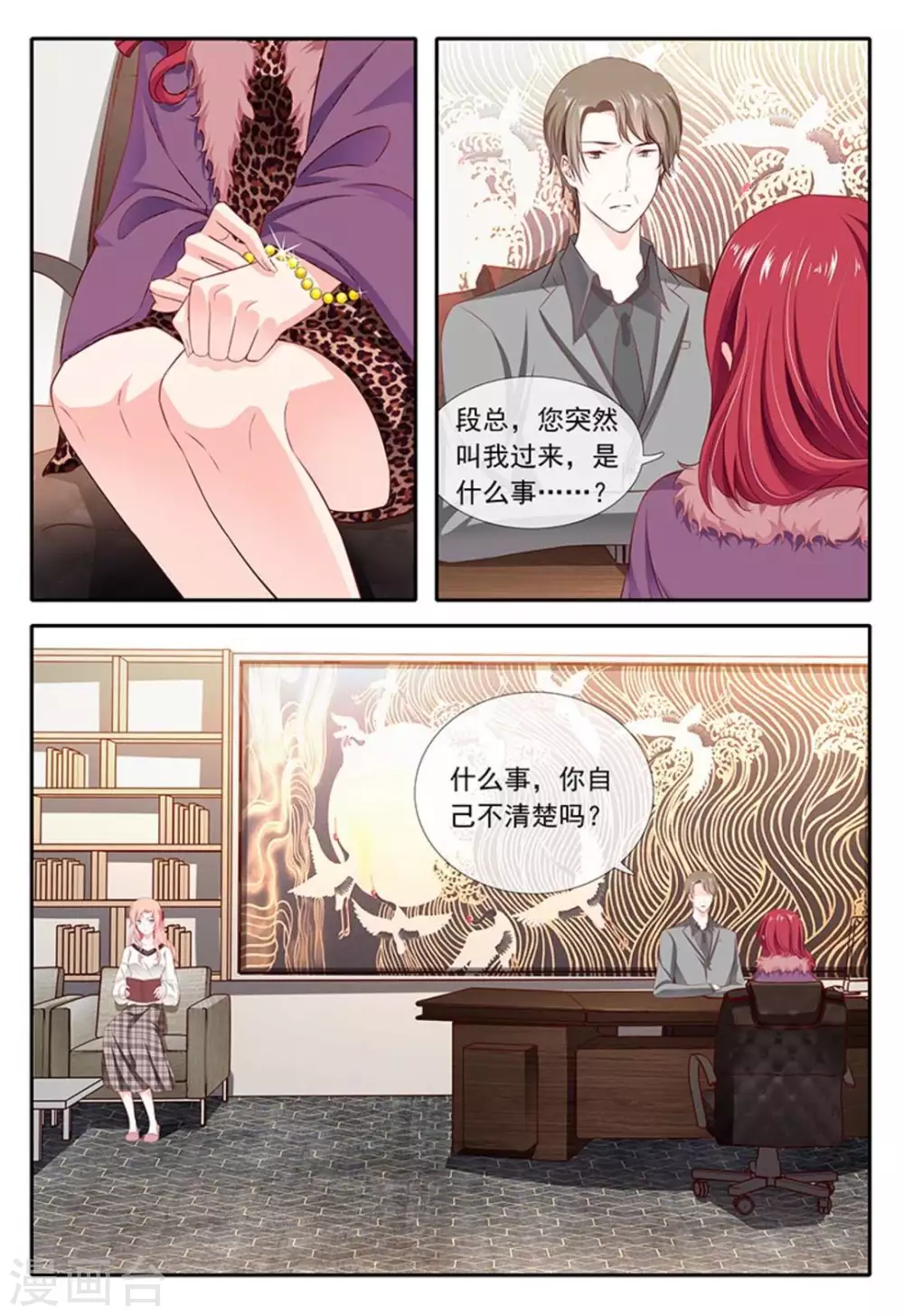 第21话14