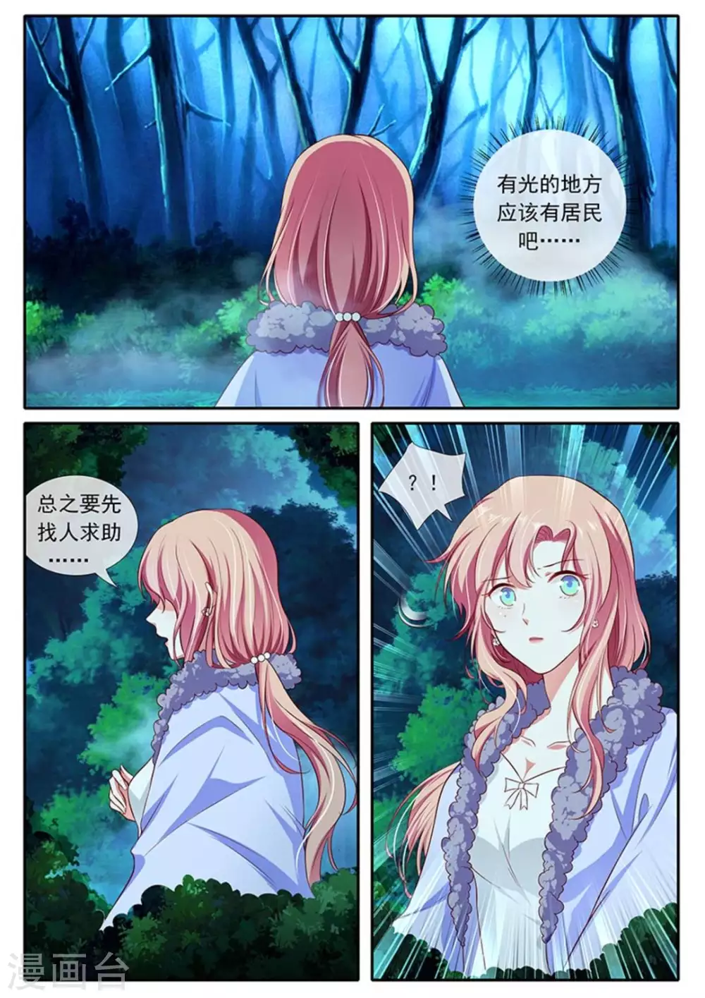 第39话7