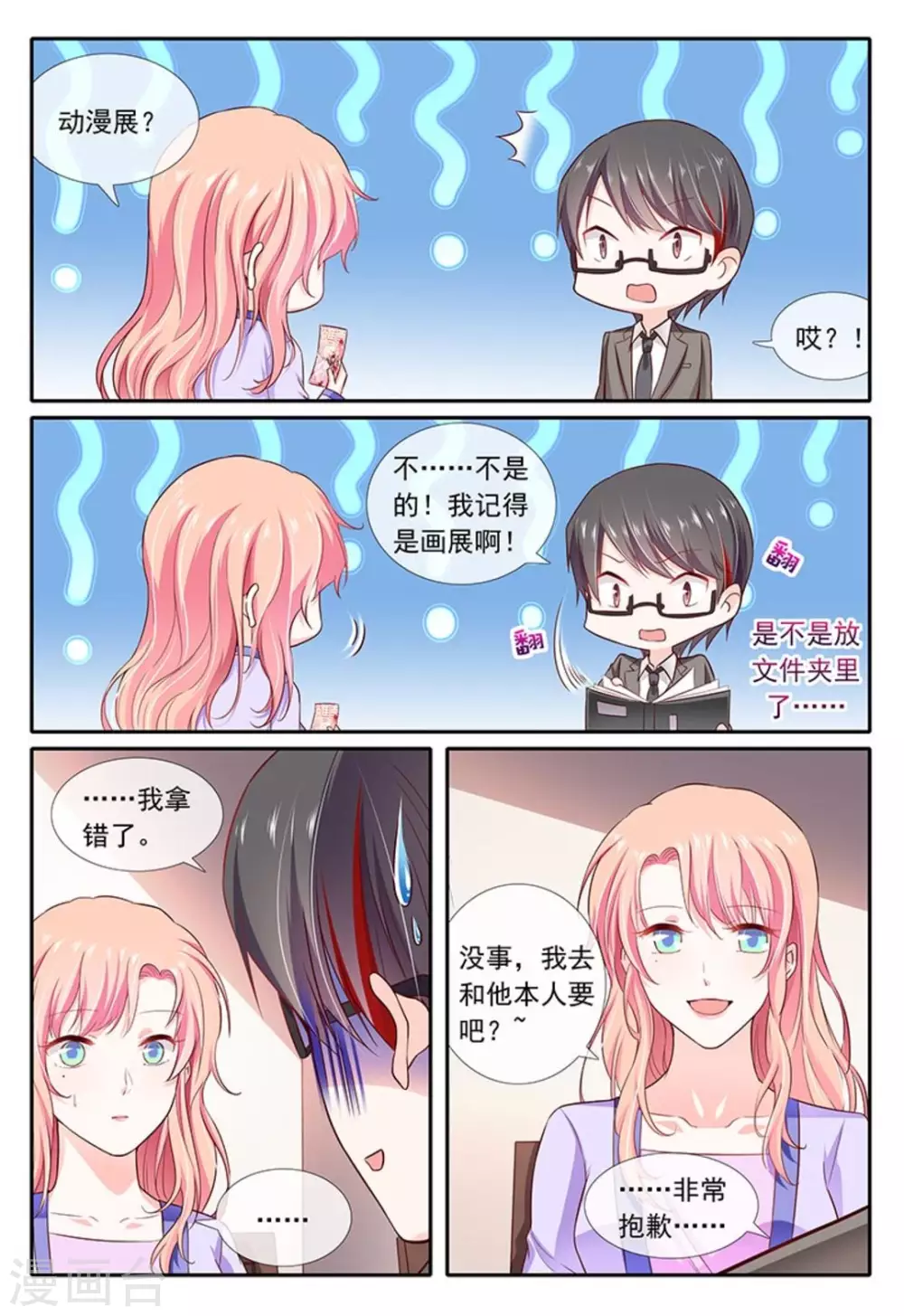 第23话15