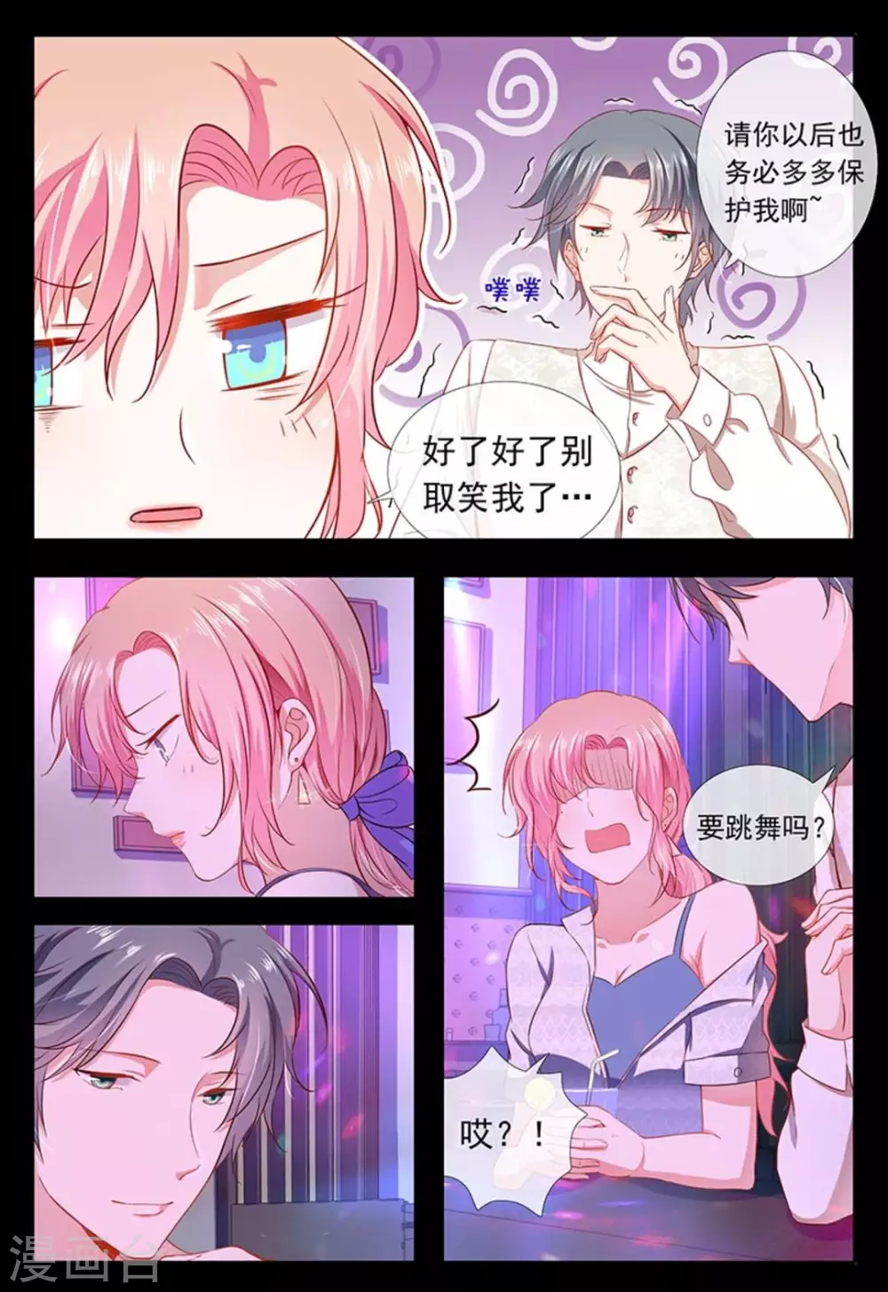 第11话7