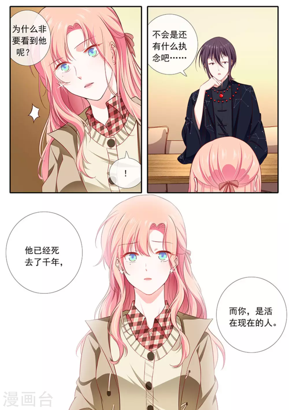 第31话11