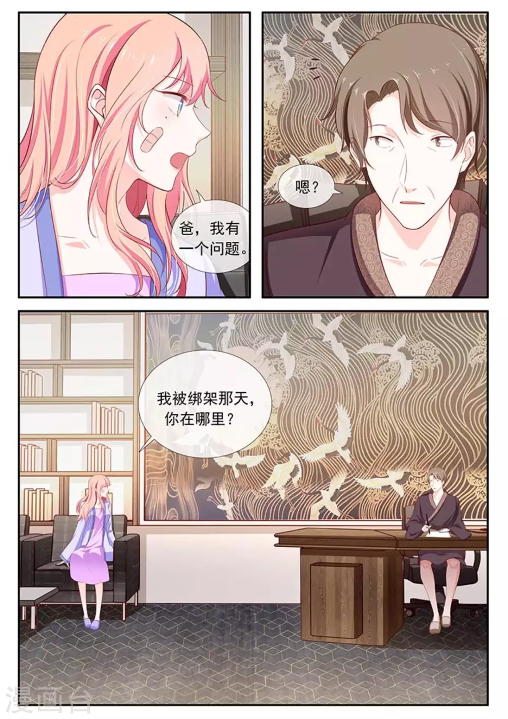 第45话14
