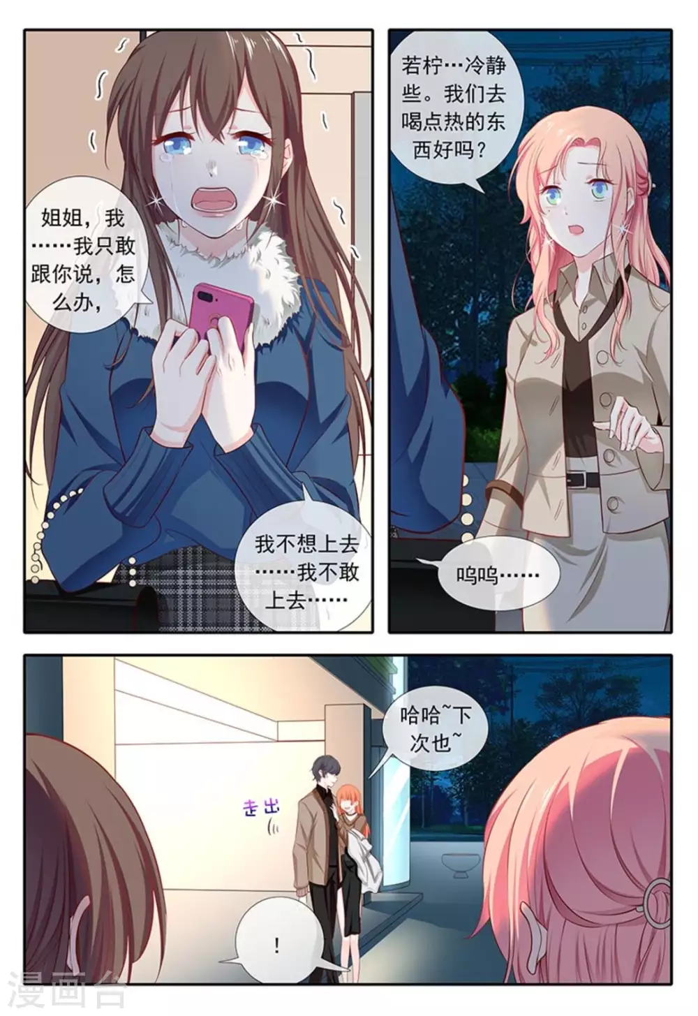 第25话6