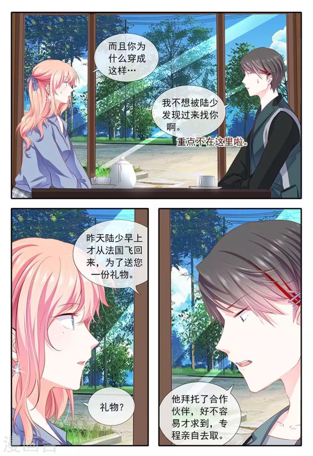 第13话7