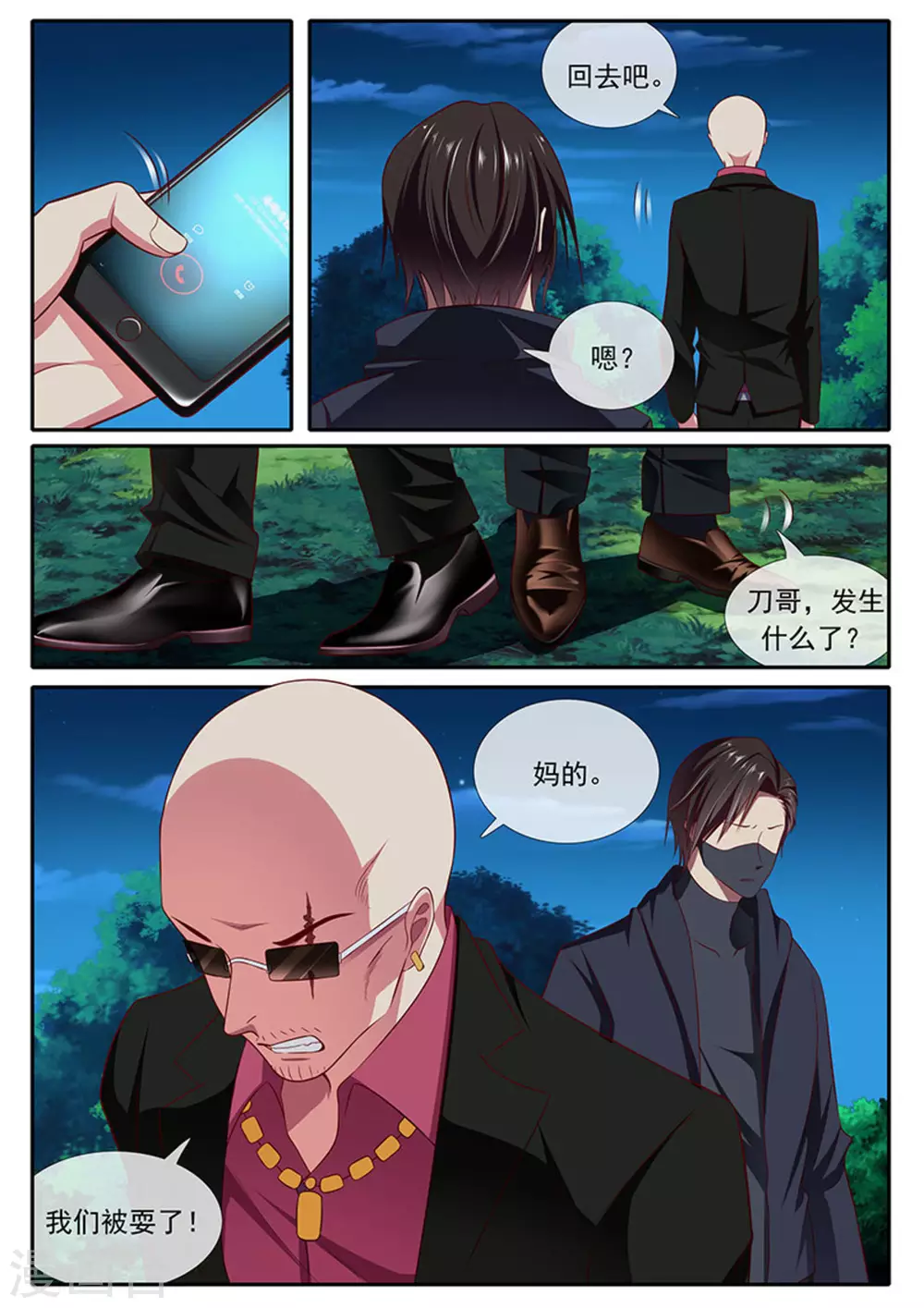 第38话9