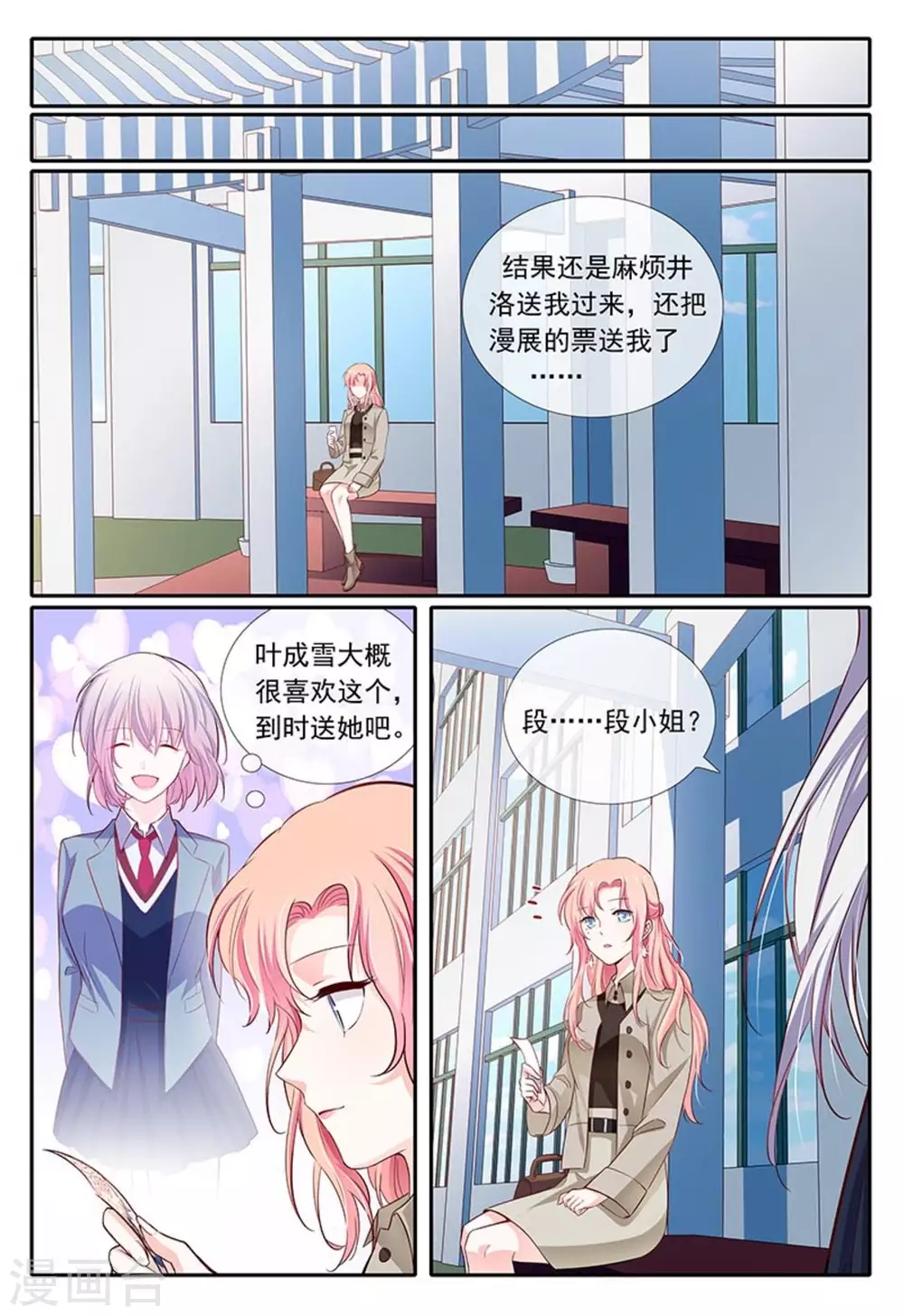 第23话16