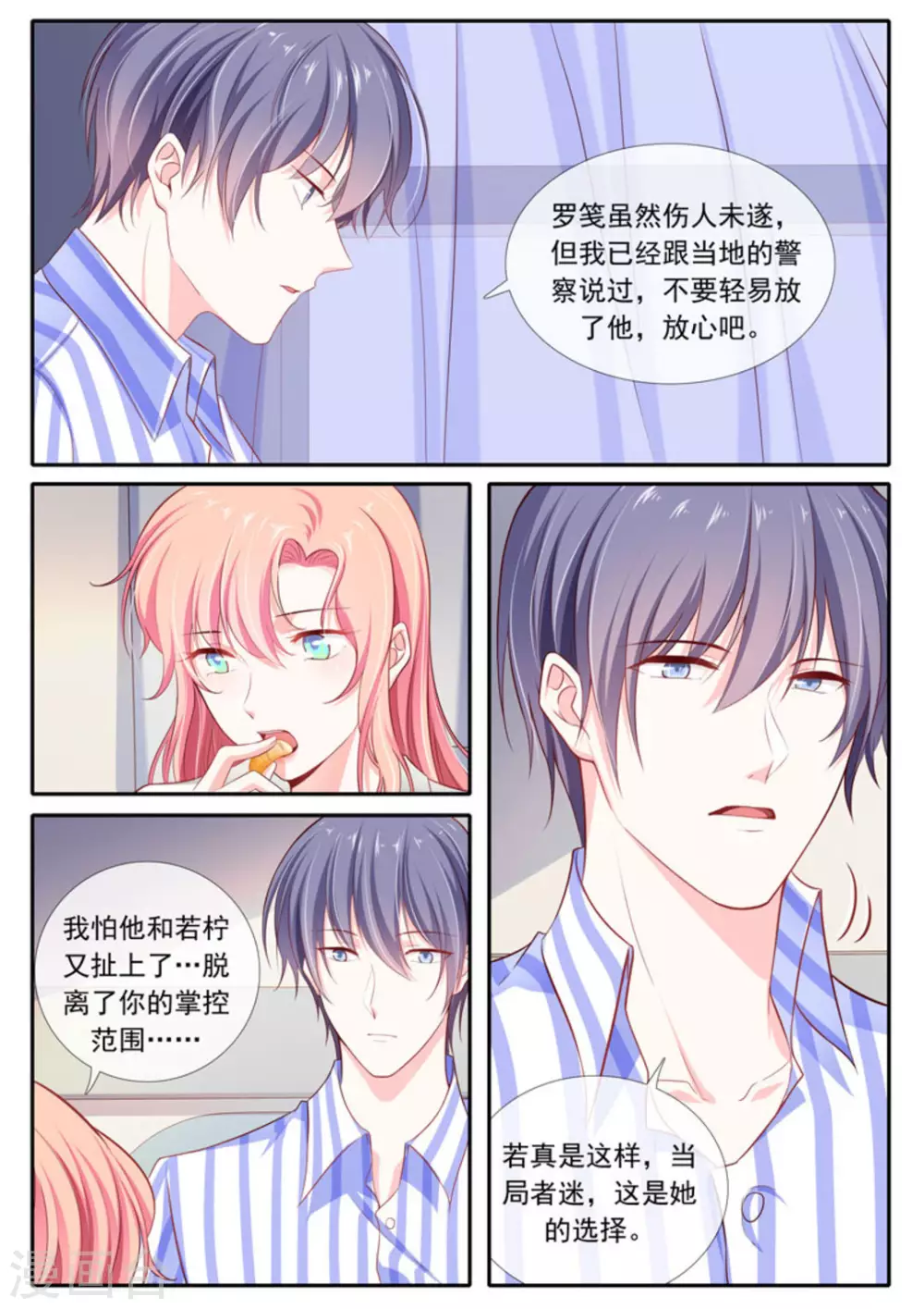 第47话11