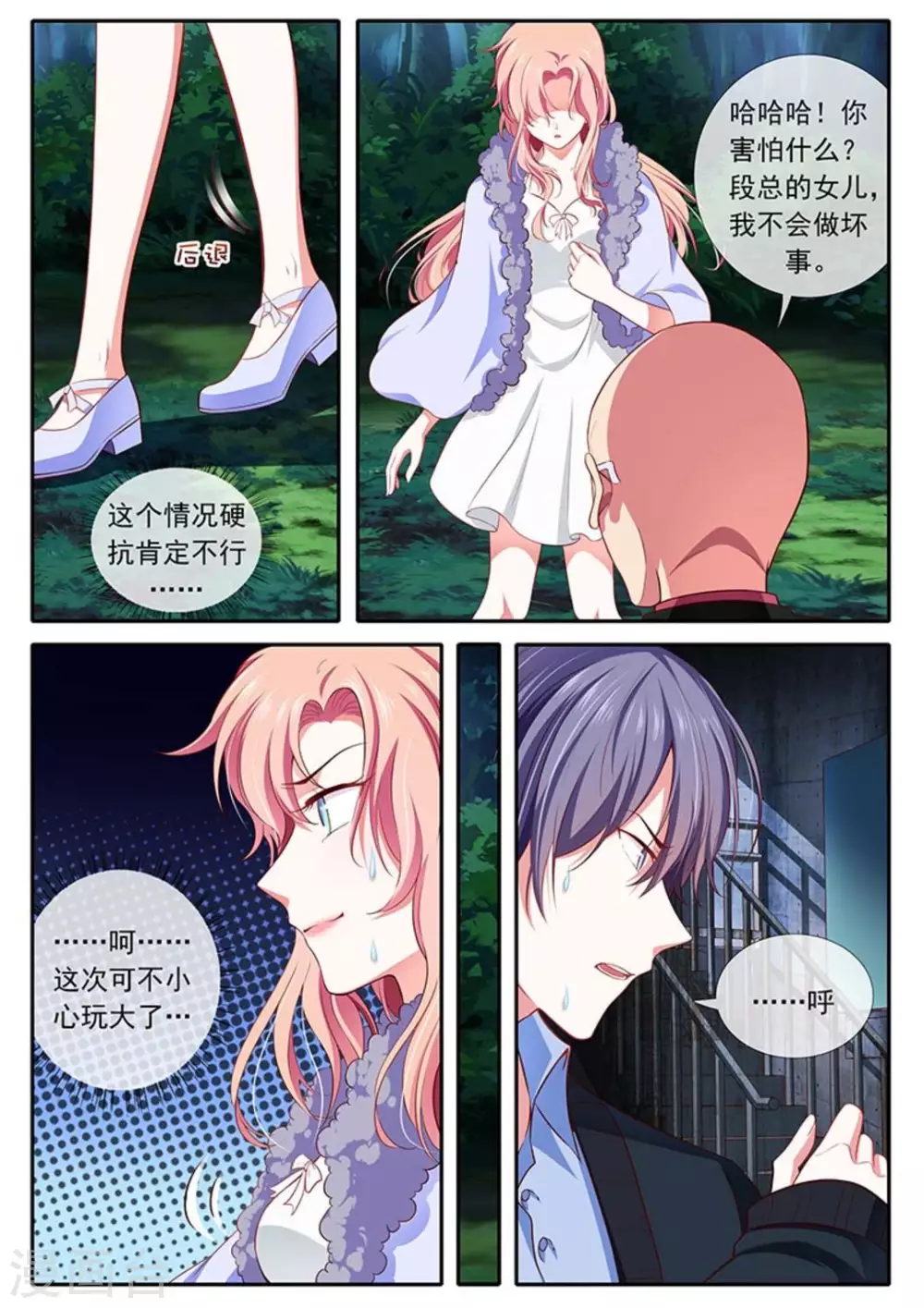 第40话4