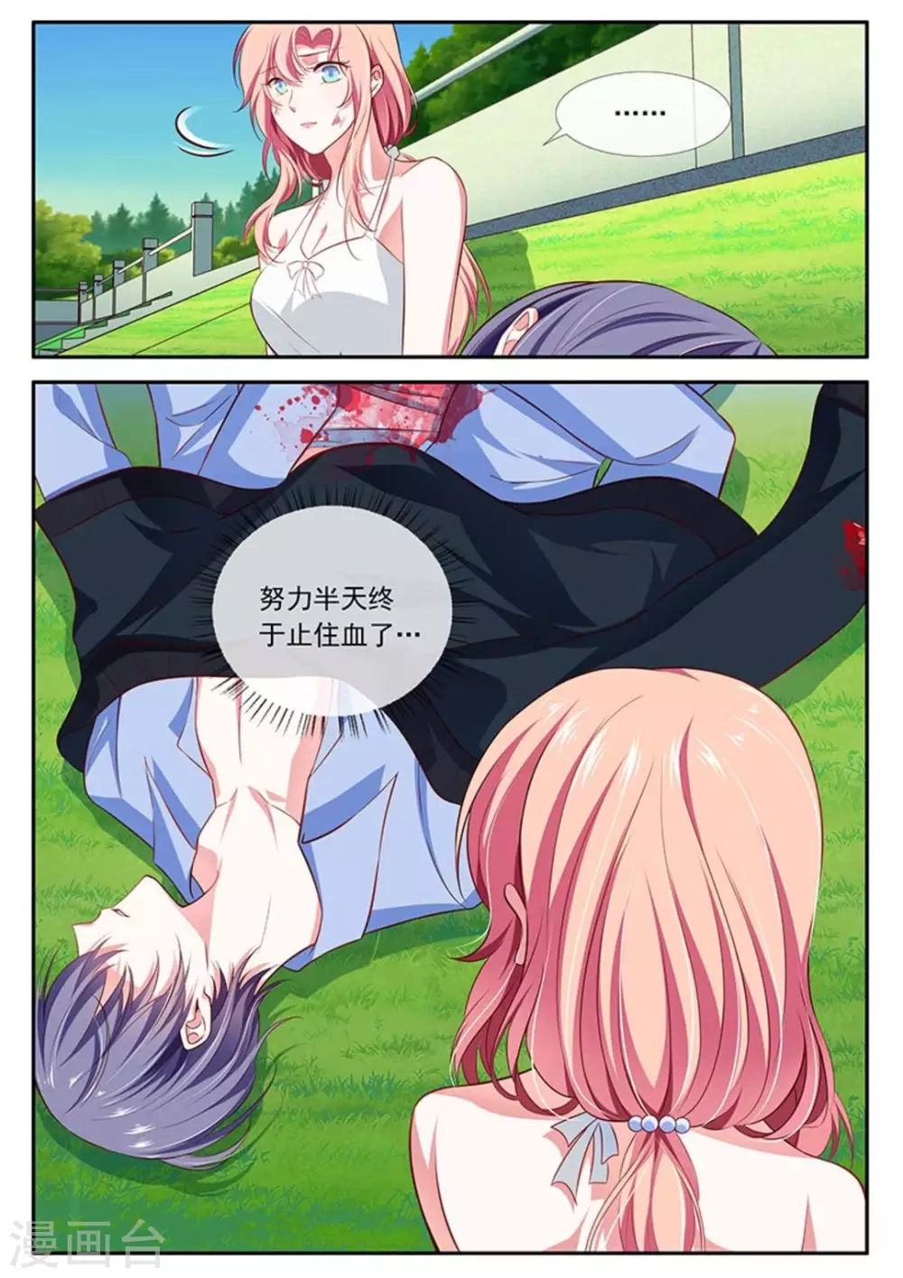 第43话5