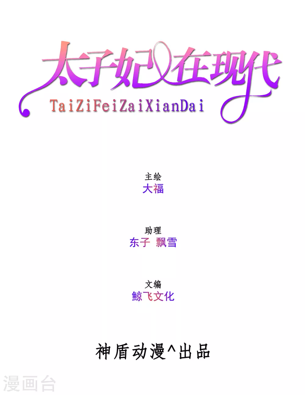 第10话0