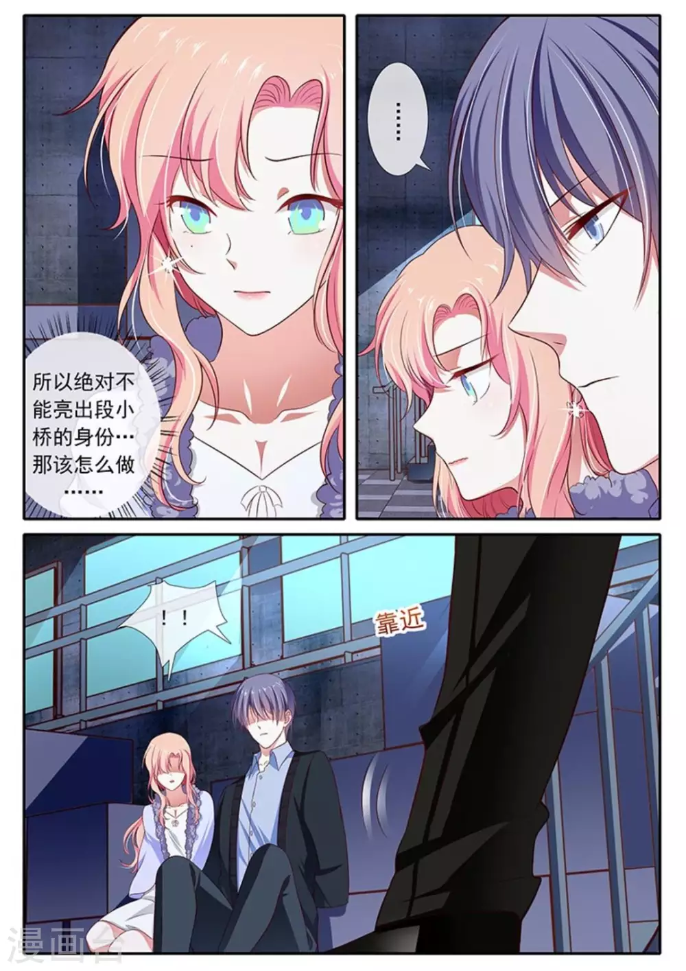 第35话4