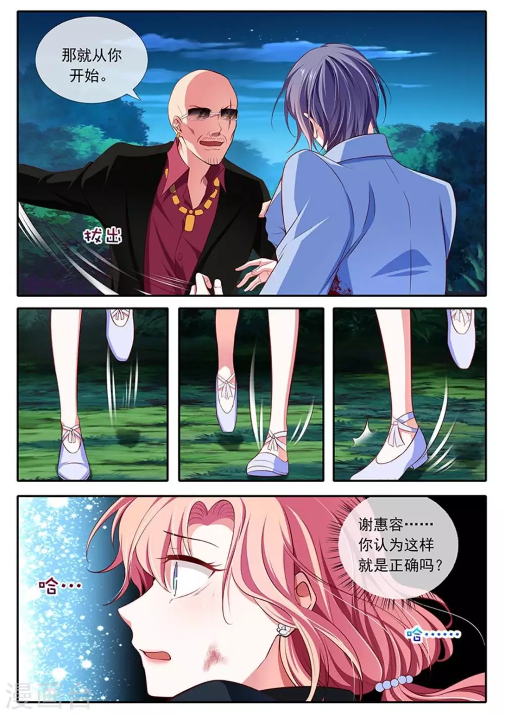 第42话5