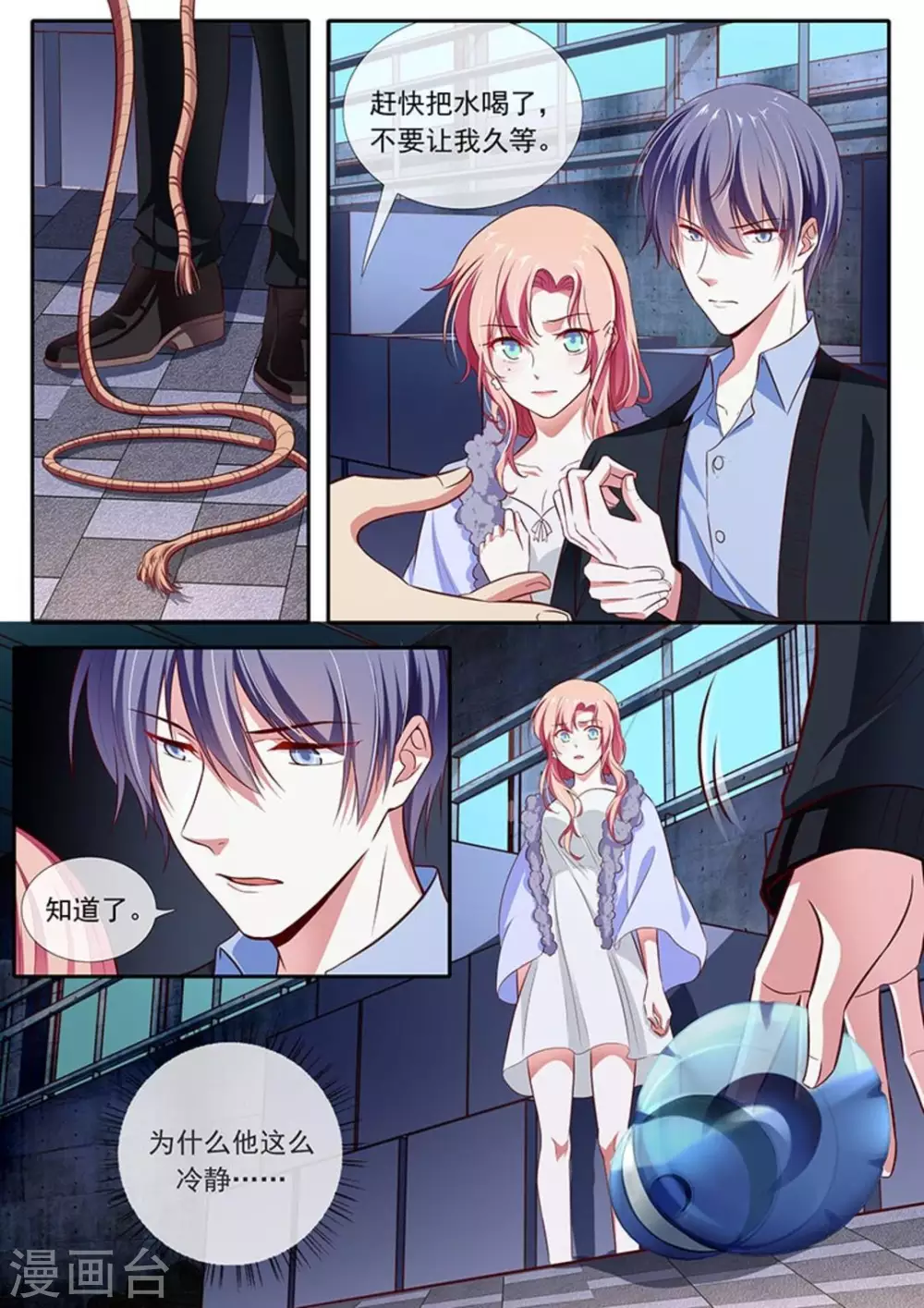 第36话2