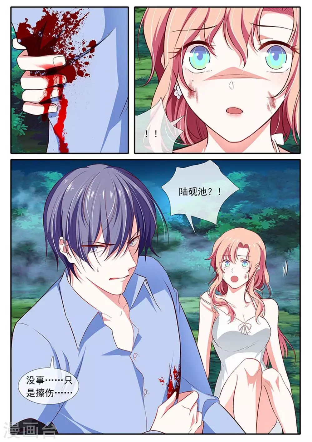 第41话9