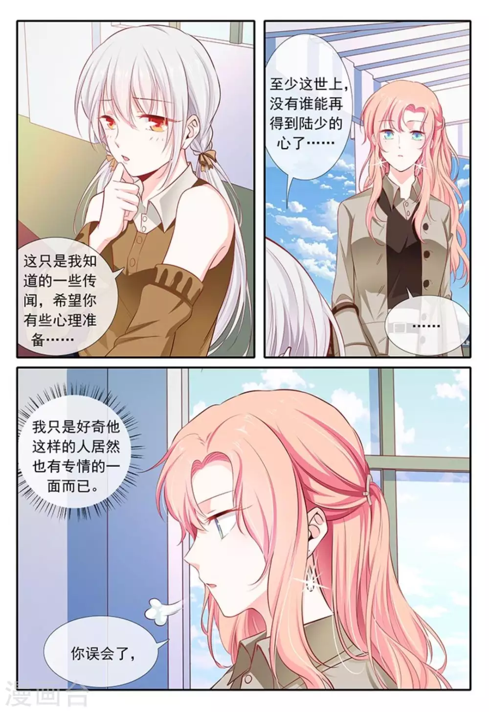 第24话7