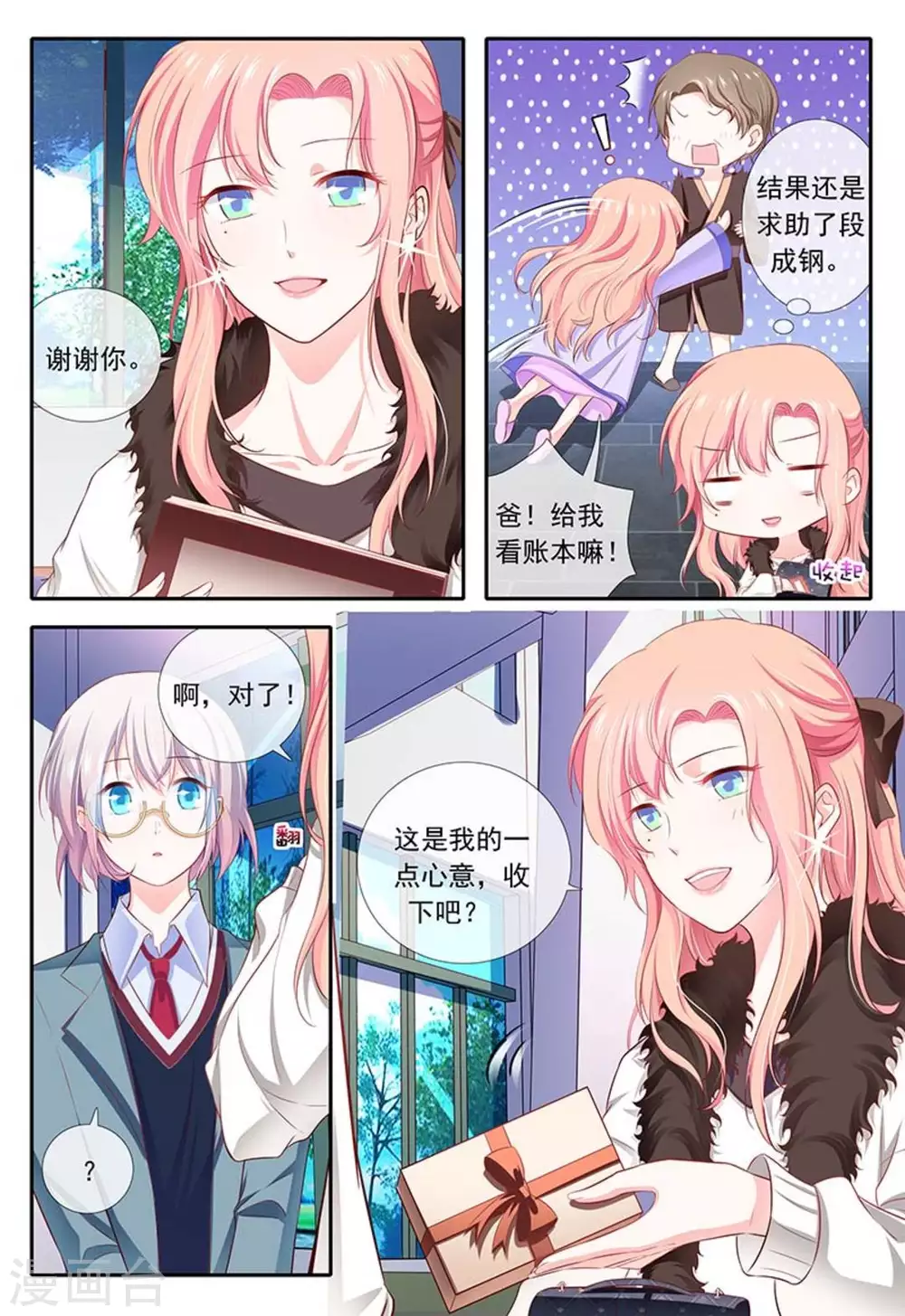 第21话2