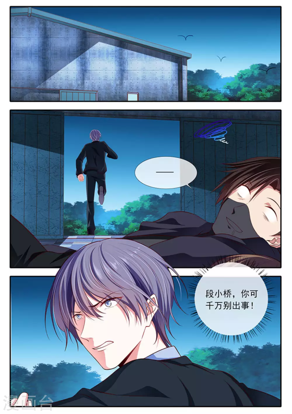 第40话9