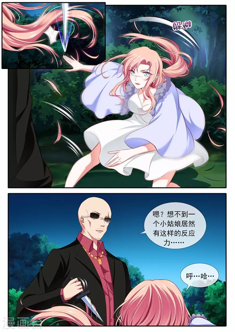 第40话2