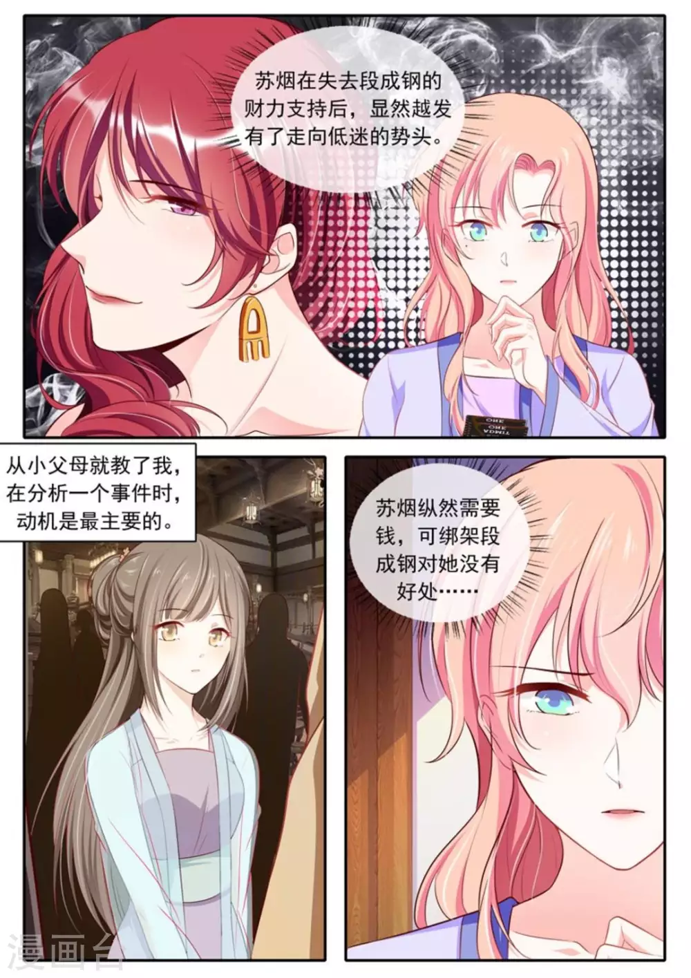 第47话1