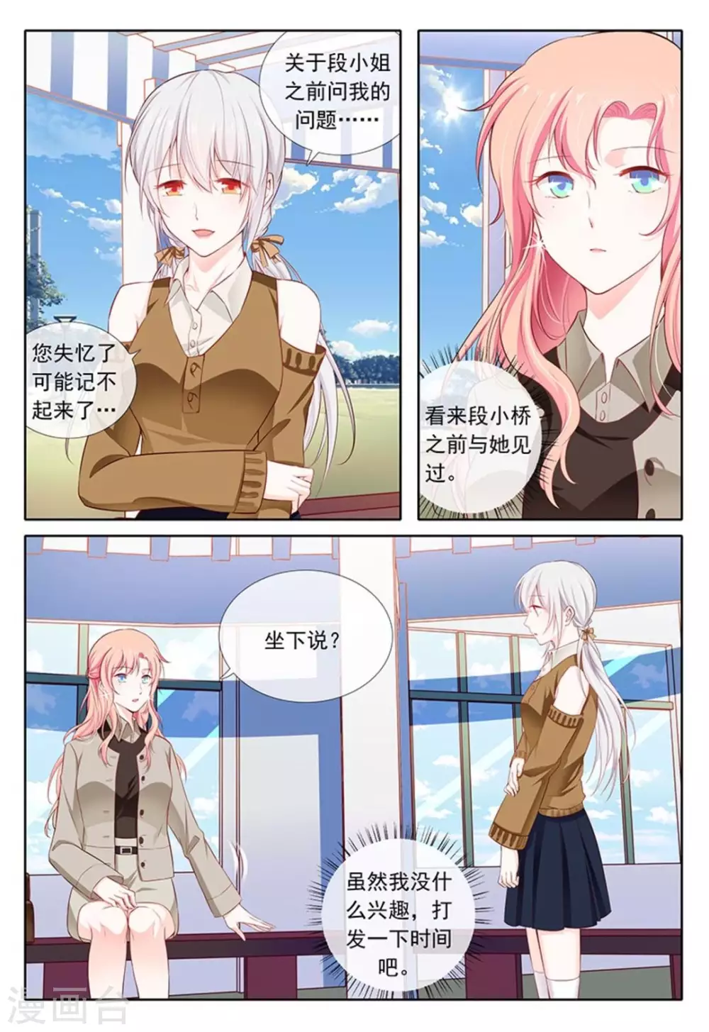 第24话1