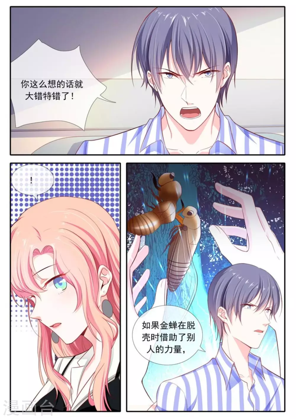 第47话13