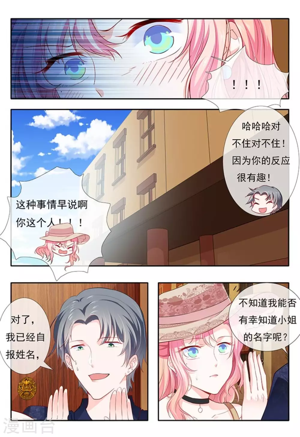 第7话10