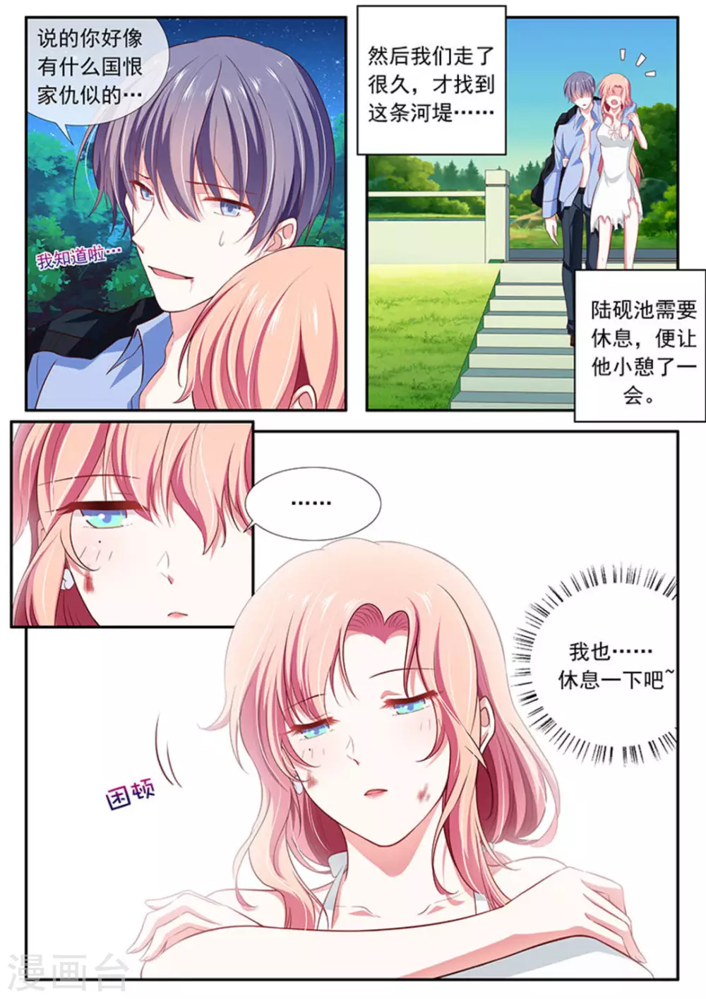 第43话16