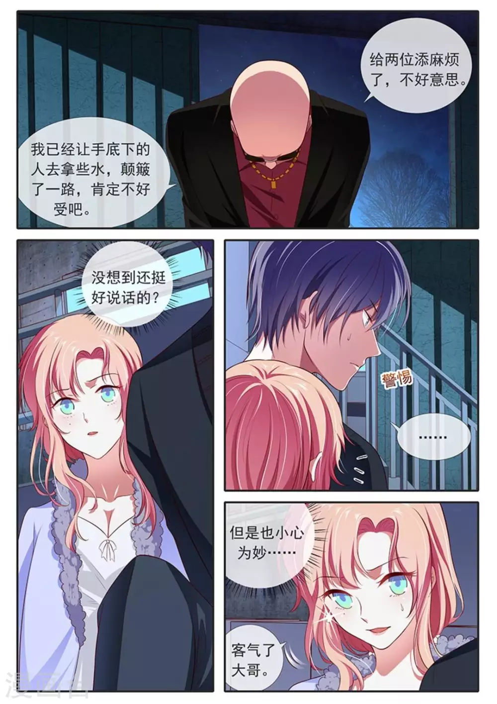 第35话8