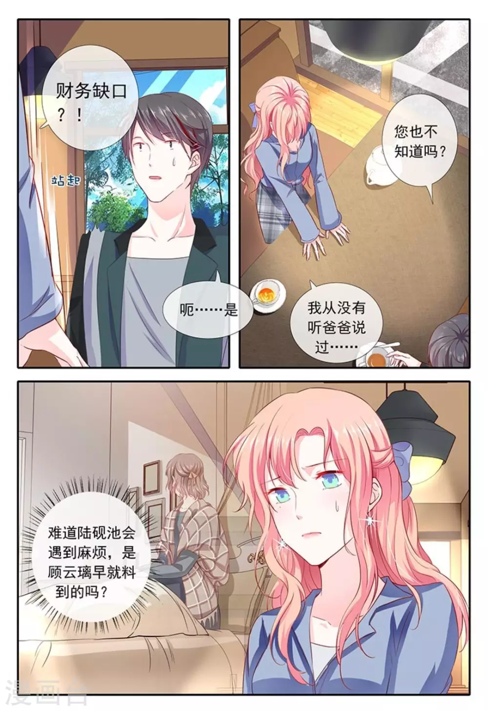 第13话13
