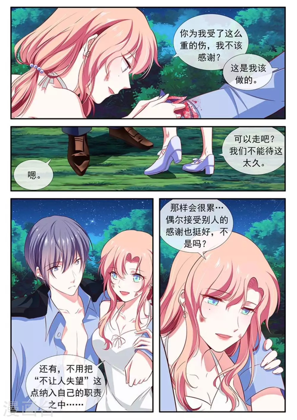 第43话15