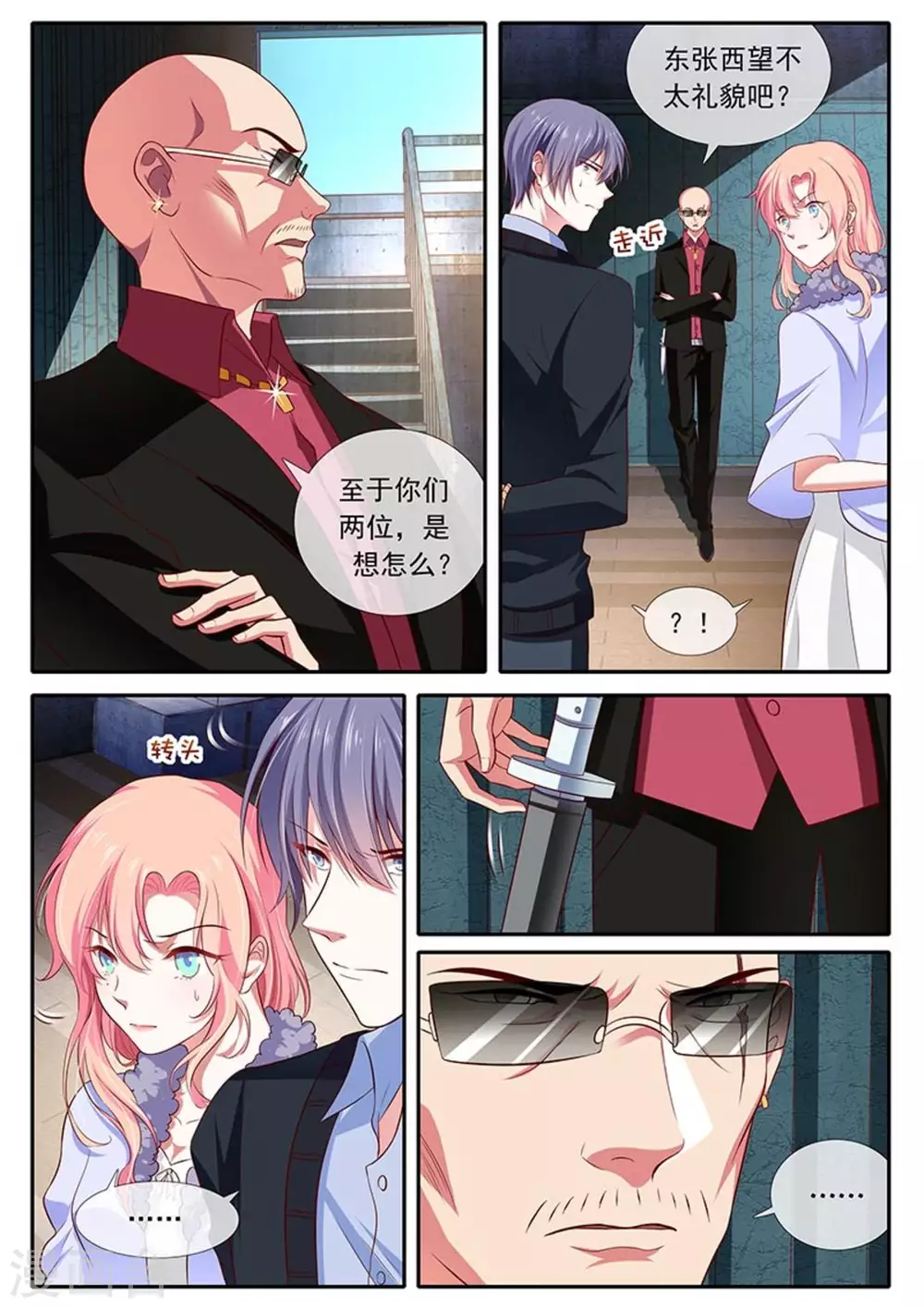 第34话11