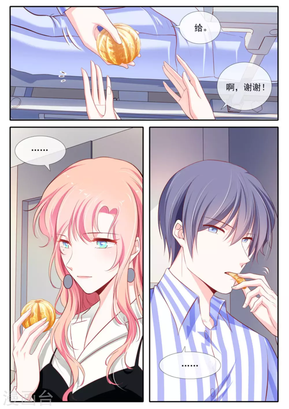 第47话9